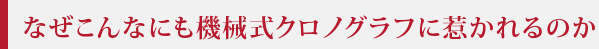 それでもクロノが好き