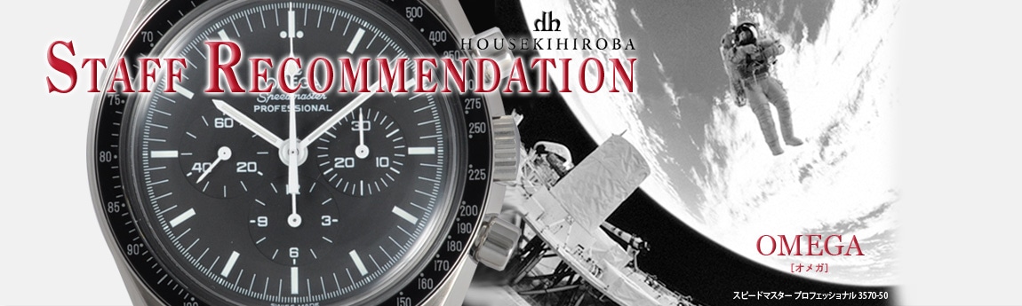 STAFF RECOMMENDATION vol.10『それでもクロノが好き』