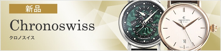�N���m�X�C�X Chronoswiss